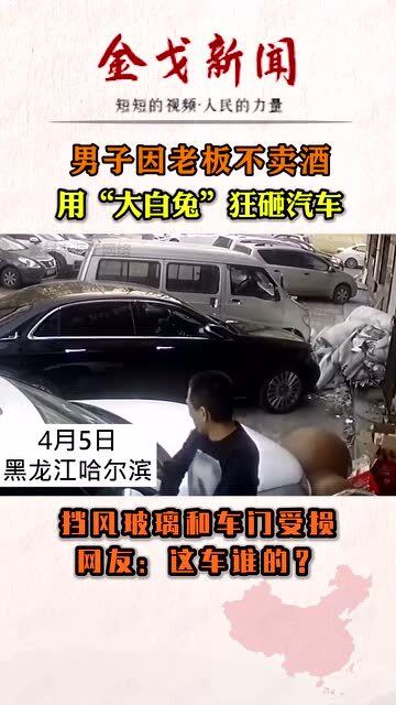 疯狂砸汽车多少关